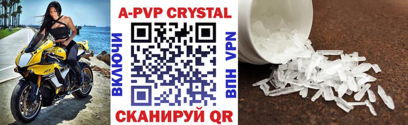 Купить наркотик аптеки Волчанск A PVP COCAIN Меф мяу мяу Конопля Гашиш
