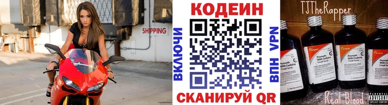 Codein напиток Lean (лин)  ОМГ ОМГ ссылки  Волчанск 