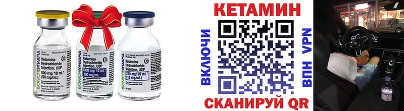 Кетамин ketamine магазин продажи Волчанск