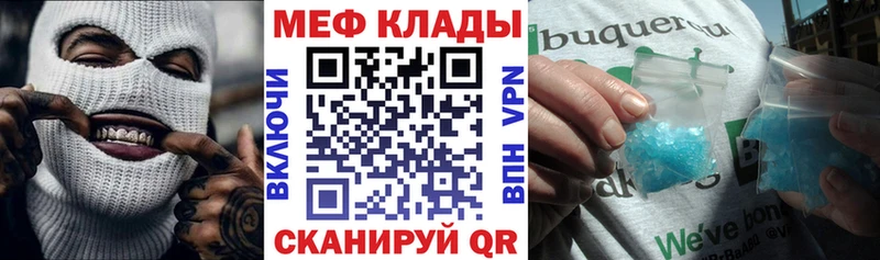 МЯУ-МЯУ mephedrone даркнет состав Волчанск