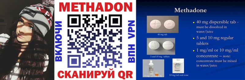 мега ССЫЛКА  Волчанск  МЕТАДОН methadone 