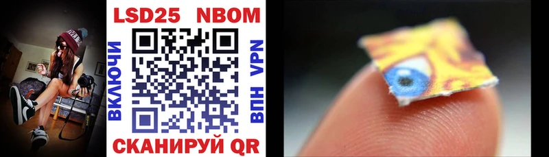 Марки NBOMe 1,8мг  Волчанск 